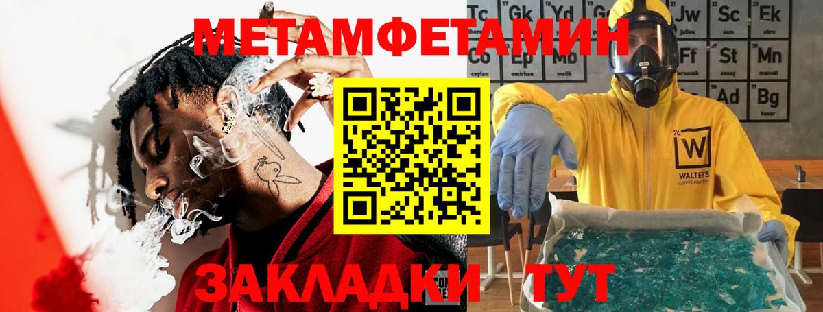 АМФЕТАМИН 98% Бахчисарай