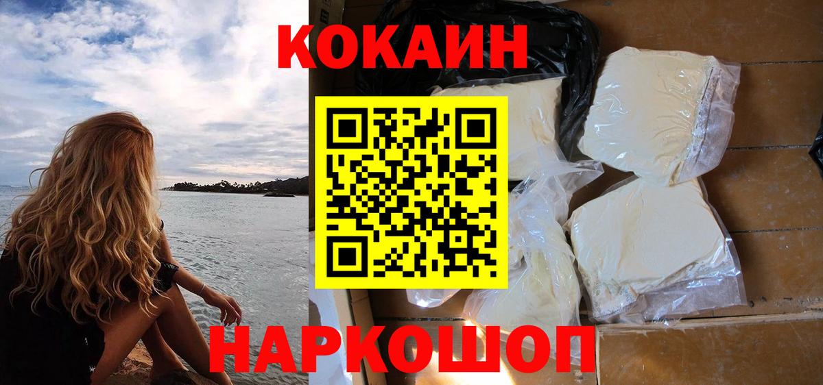 купить наркоту  КОКАИН Боливия  Кокаин  Вход с VPN  КОКАИН Колумбийский  Бахчисарай 