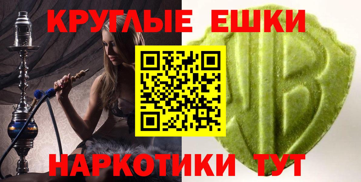 Ecstasy VHQ    как войти  мориарти состав  Бахчисарай  Ecstasy 280мг  Экстази  магазин    Вход с VPN 