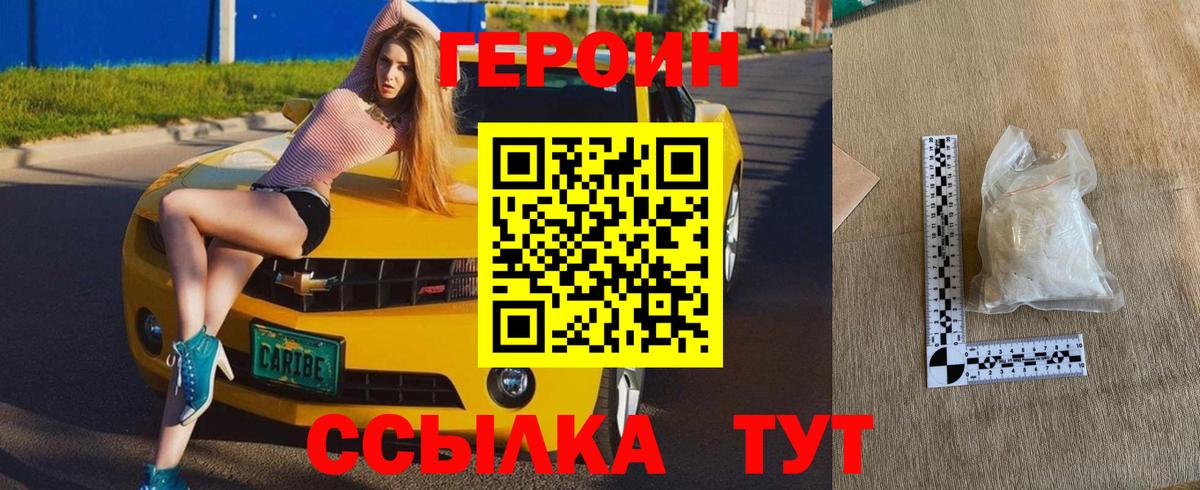 Героин Афган Бахчисарай