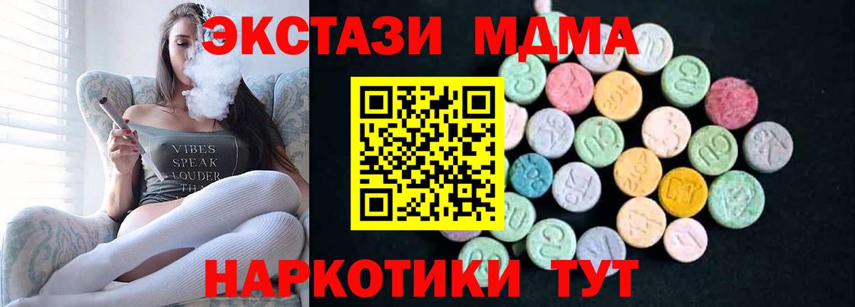 МДМА молли  MDMA crystal  MDMA  Бахчисарай  Вход с VPN 