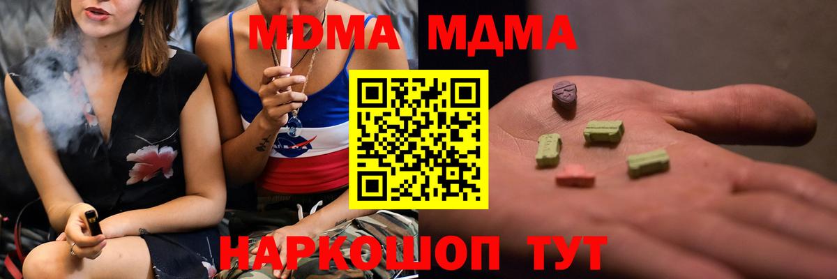 МДМА crystal Бахчисарай