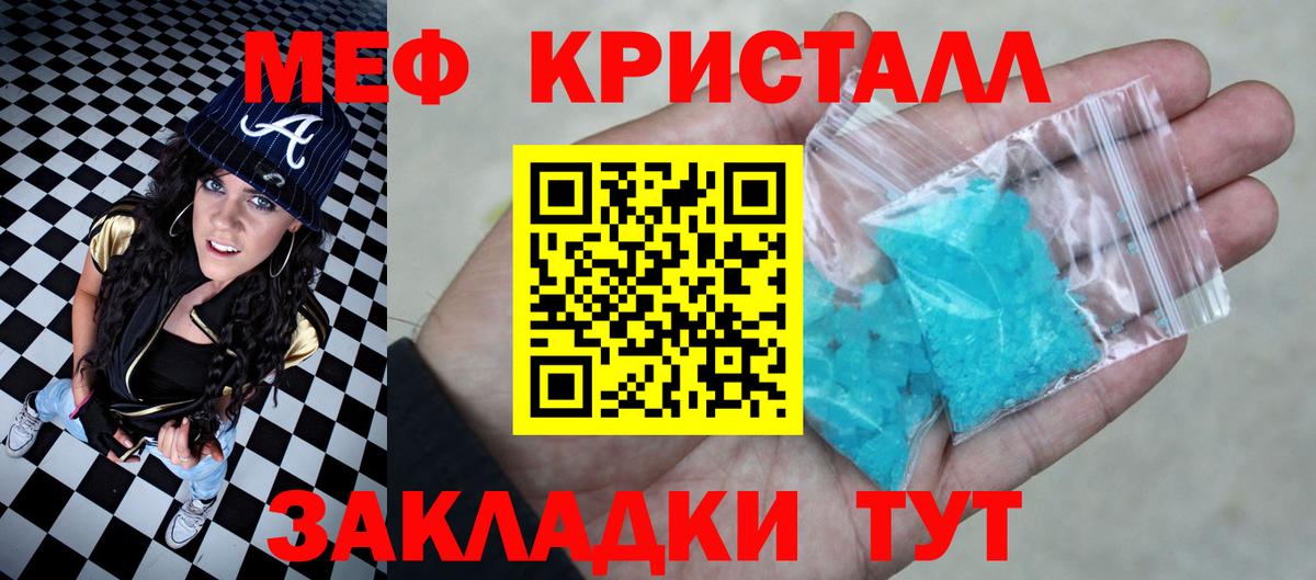 МЯУ-МЯУ VHQ  Вход с VPN  МЕФ  Бахчисарай 