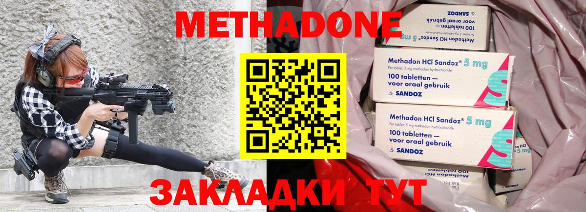 Бахчисарай  МЕТАДОН белоснежный  mega ссылки  Вход с VPN  МЕТАДОН VHQ 