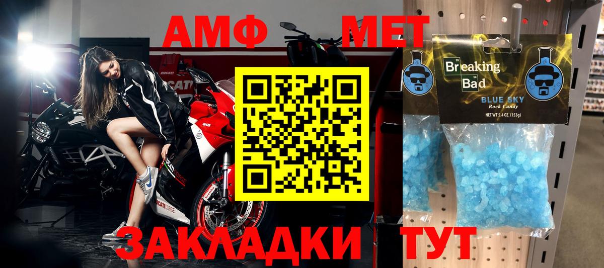 Метамфетамин  Вход с VPN  Бахчисарай  Первитин кристалл 