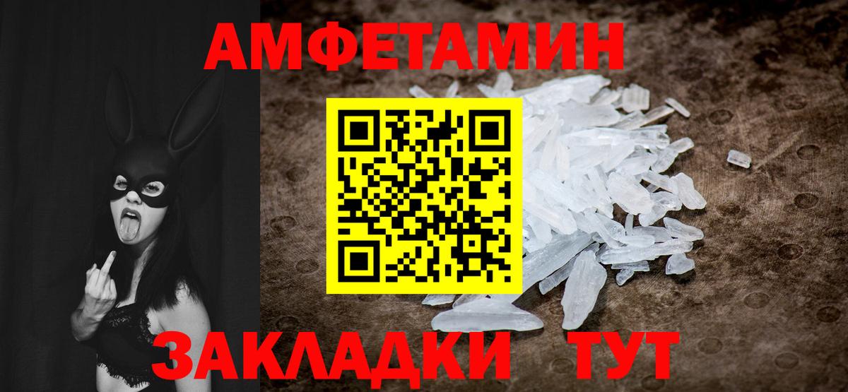 Первитин винт Бахчисарай