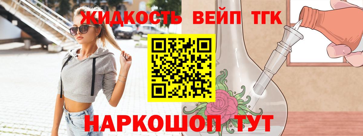Дистиллят ТГК концентрат Бахчисарай
