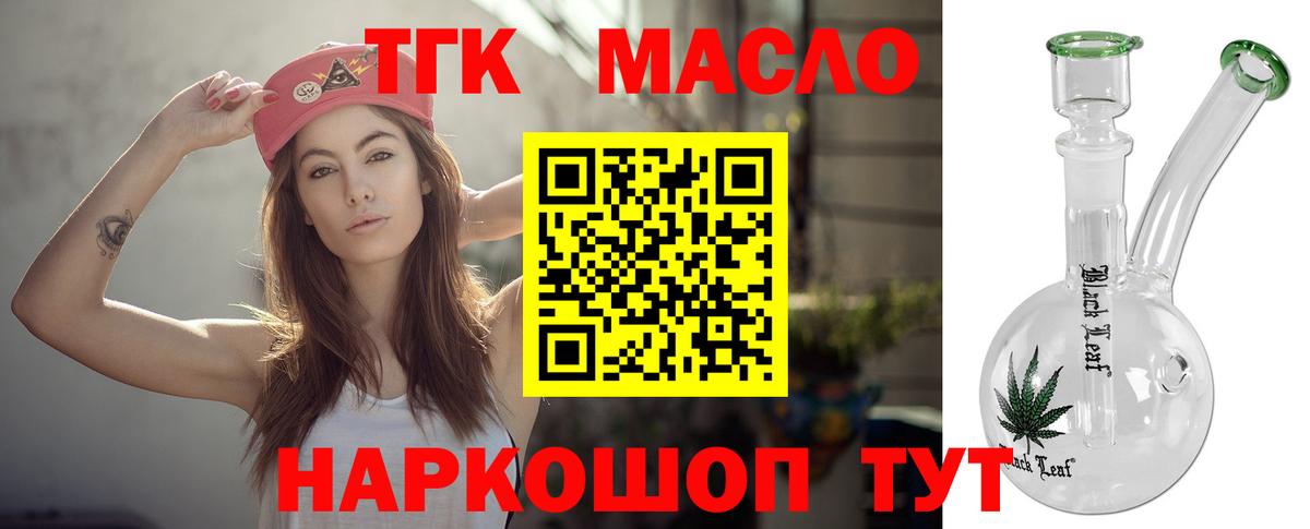 Бахчисарай  ТГК вейп  Вход с VPN  ТГК вейп с тгк 