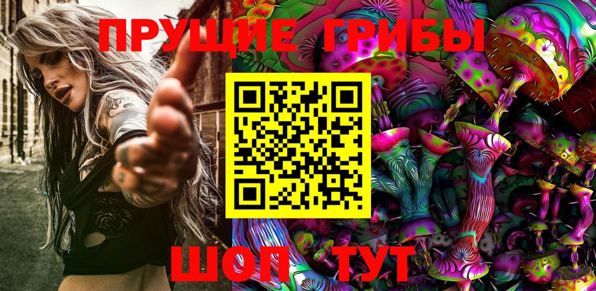 Псилоцибиновые грибы мицелий  Галлюциногенные грибы Magic Shrooms  Вход с VPN  Бахчисарай 