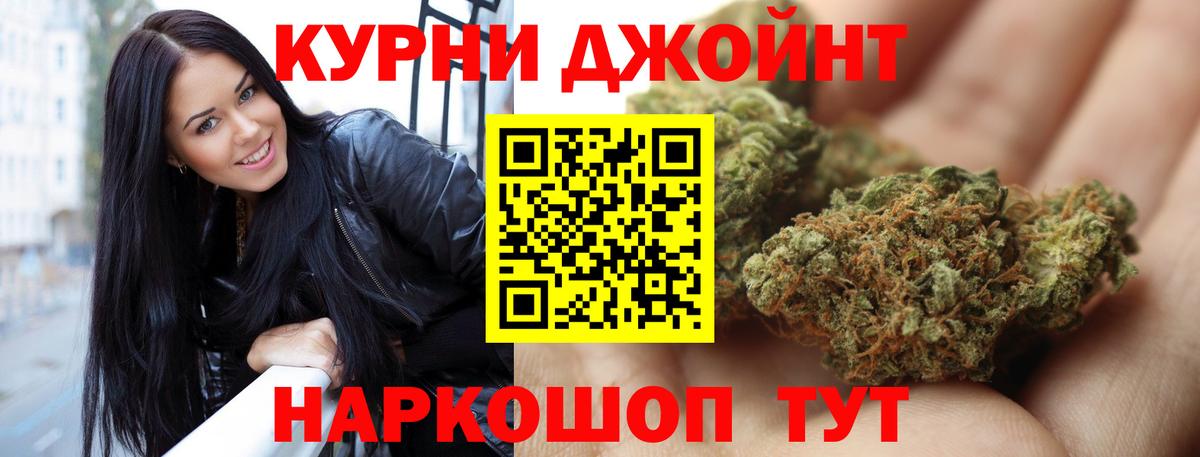 Бошки Шишки THC 21% Бахчисарай